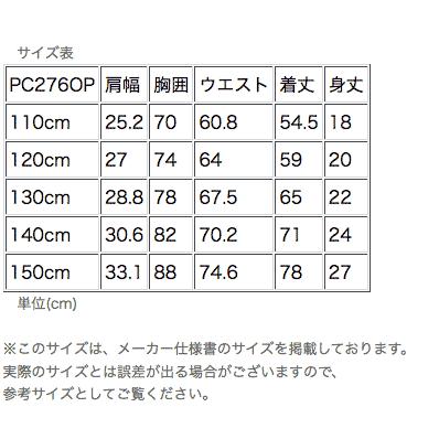子供服 女の子 入学式 卒園式 結婚式 発表会 ストライプレースワンピース ジャンパースカート 110 1 130 140 150 Tak Pc276op キャサリンコテージ 通販 Yahoo ショッピング