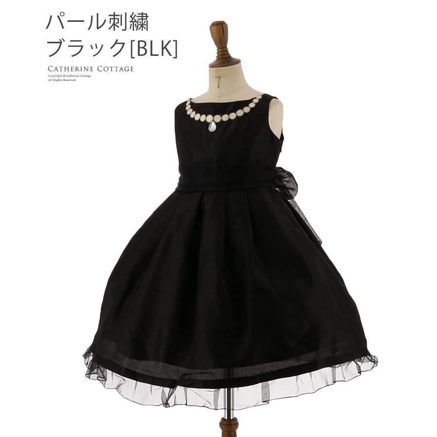 発表会 ドレス 子供 結婚式 女の子 ジュニア 刺繍パールドレスワンピース シックビジュードレス 1 130 140 150 160cm Tak Pc346op キャサリンコテージ 通販 Yahoo ショッピング