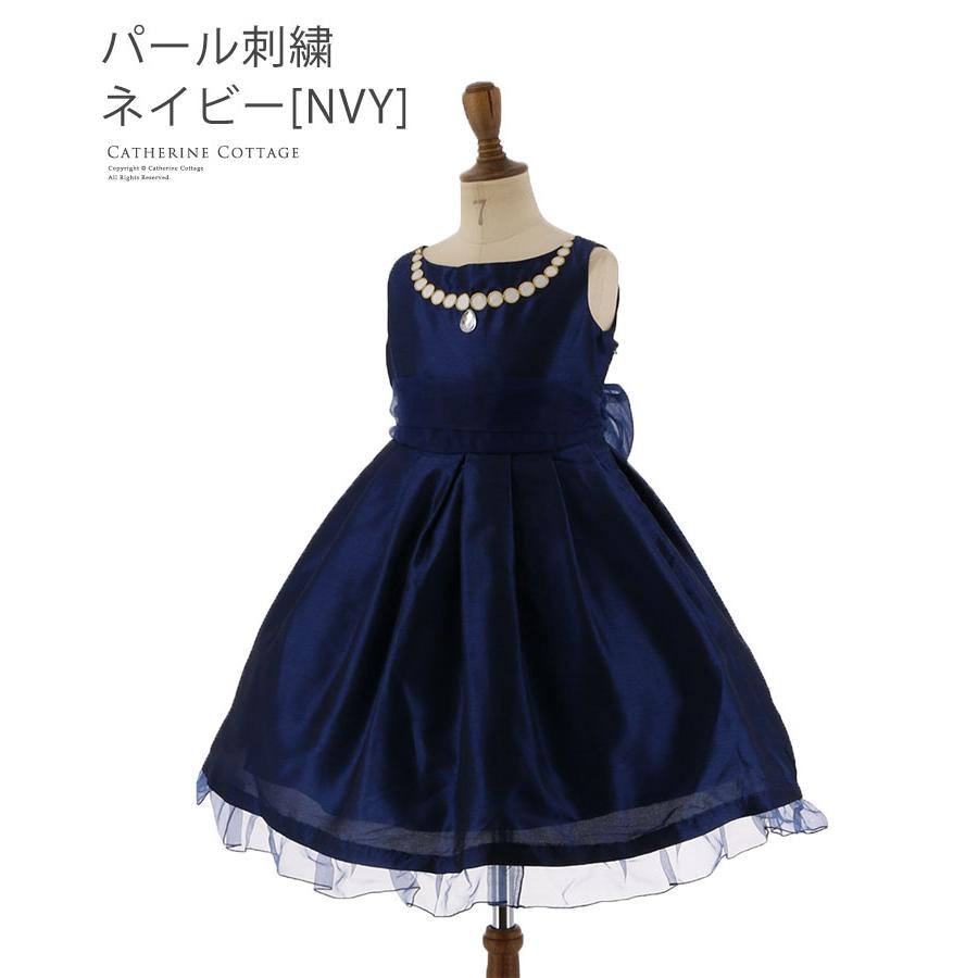 Catherine Cottage（キャサリンコテージ） 子供ドレス ピアノ 発表会