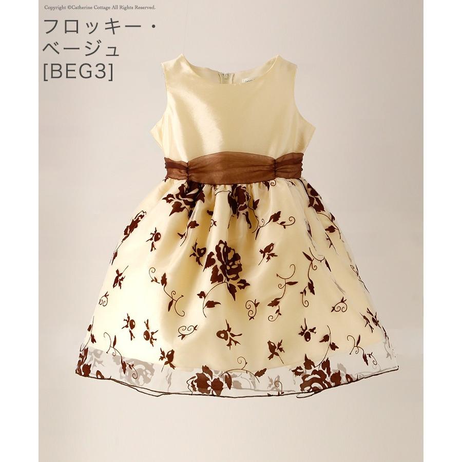子供ドレス 結婚式 発表会 女の子 子供服 フォーマル レース チュール フロッキー 花柄 ワンピース 90 100 110 1 130 Tak Pc403 キャサリンコテージ 通販 Yahoo ショッピング