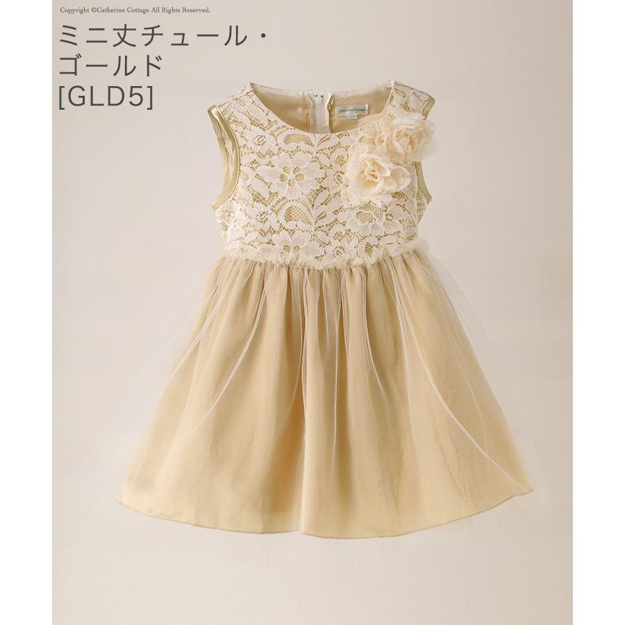 子供ドレス 結婚式 発表会 女の子 子供服 フォーマル レース チュール フロッキー 花柄 ワンピース 90 100 110 1 130 Tak Pc403 キャサリンコテージ 通販 Yahoo ショッピング