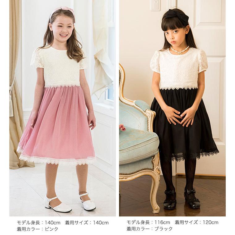 訳ありアウトレット 発表会 衣装 子供 ドレス 子供服 女の子 中学生 ジュニア レーストップスワンピース ピアノ 1 130 140 150 160cm Tak Pc528op キャサリンコテージ 通販 Yahoo ショッピング