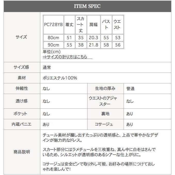 ベビードレス バラいっぱいラメチュールベビードレス 子供ドレス 発表会 80 90 cm TAK :PC728YB:キャサリンコテージ