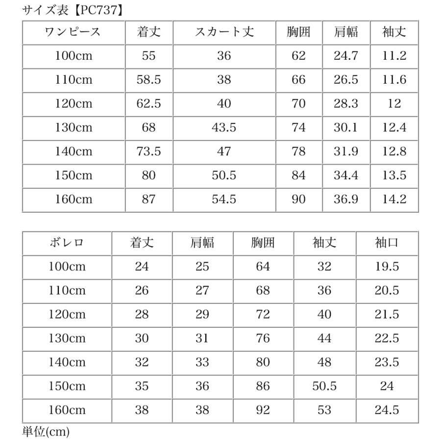 入学式 卒業式 女の子 服 小学校 女子 送料無料 今年度再入荷なし お嬢様のアンサンブルスーツセット 発表会 入園式 フォーマル コサージュ付き TAK｜catherine｜36