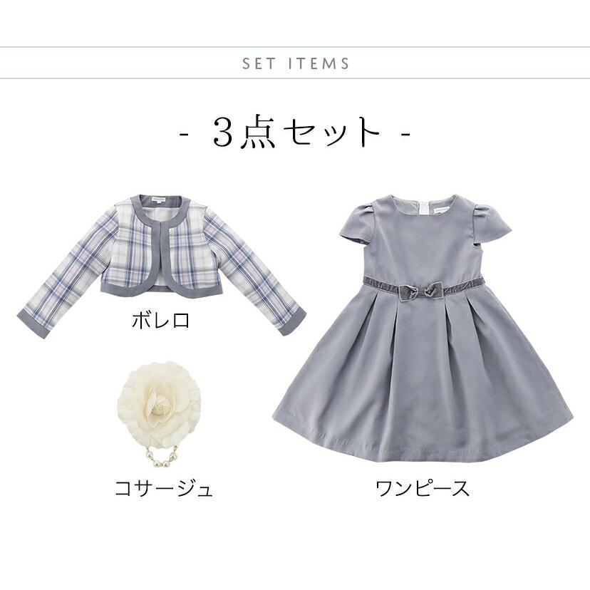 Catherine Cottage 超目玉セール|入学式 卒業式 女の子 服 Catherine Cottage 超目玉セール|入学式 卒業式 女の子 服