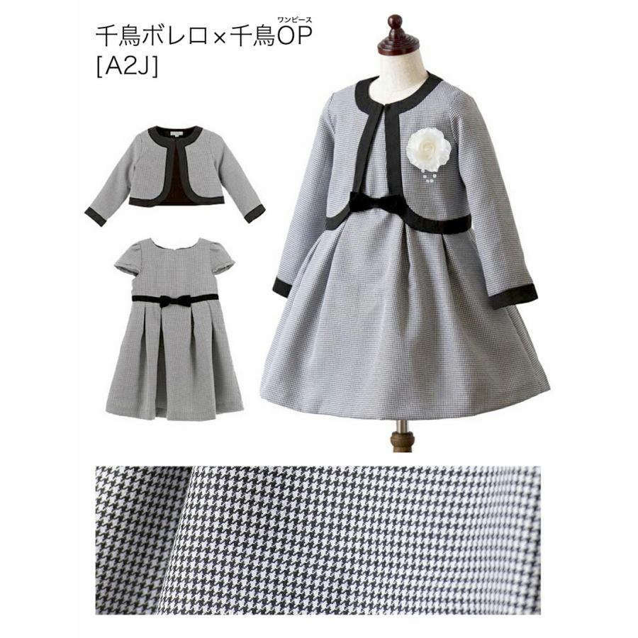 Catherine Cottage 超目玉セール|入学式 卒業式 女の子 服 小学校 女子 お嬢様のアンサンブルスーツセット 発表会 入園式 フォーマル コサージュ付き TAK : キャサリンコテージヤフー店 - 通販 - Yahoo!ショッピング Catherine Cottage 超目玉セール|入学式 卒業式 女の子 服 小学校 女子 お嬢様のアンサンブルスーツセット 発表会 入園式 フォーマル コサージュ付き TAK : キャサリンコテージヤフー店 - 通販 - Yahoo!ショッピング