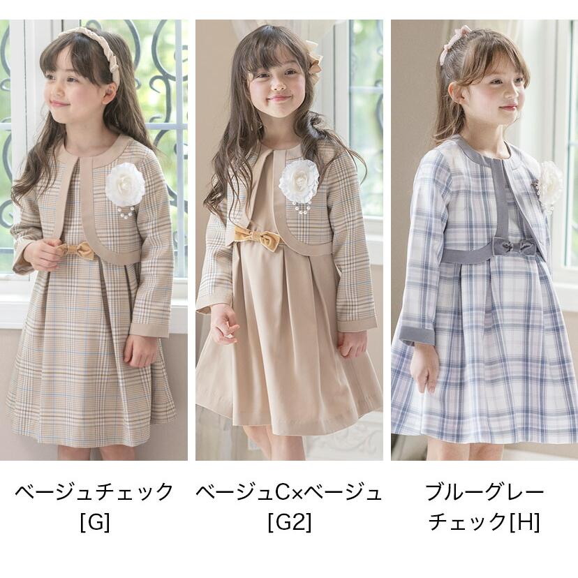 美品♥️130　ボレロセット　セレモニー　発表会　フォーマル 日本製　入学式 フォーマル 発表会 卒園式 入学式 「卒園 入学」フォーマル