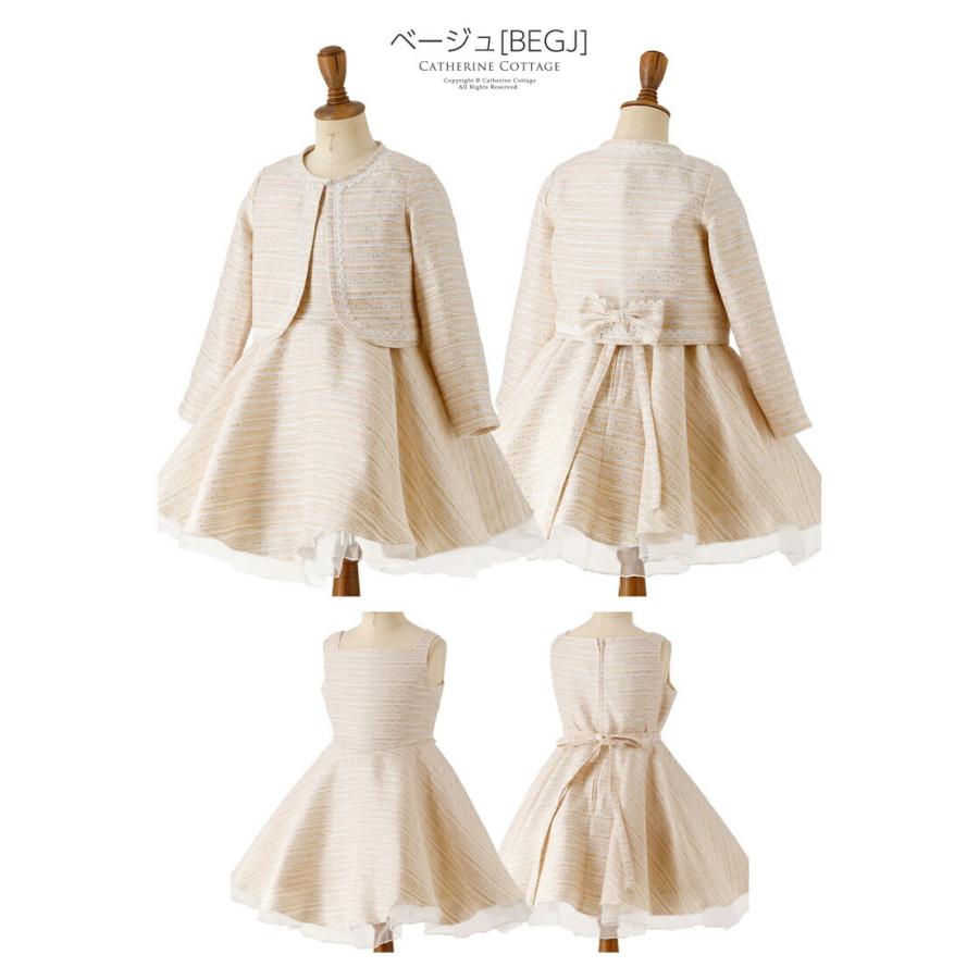 Catherine Cottage 目玉セール|入学式 女の子 子供服 送料無料 Catherine Cottage 目玉セール|入学式 女の子 子供服 送料無料
