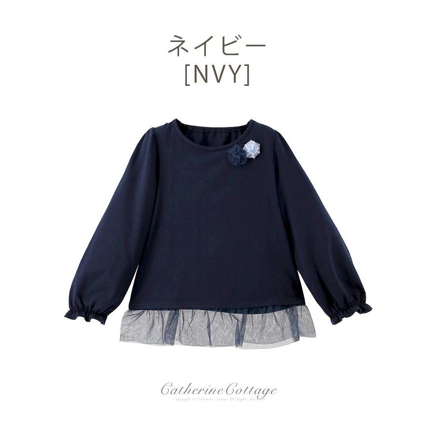 子供服 女の子 おしゃれ キッズ チュールフリル長袖カットソー 通販 110 1 130 140 Cm Yup12 Pc805 キャサリンコテージ 通販 Yahoo ショッピング