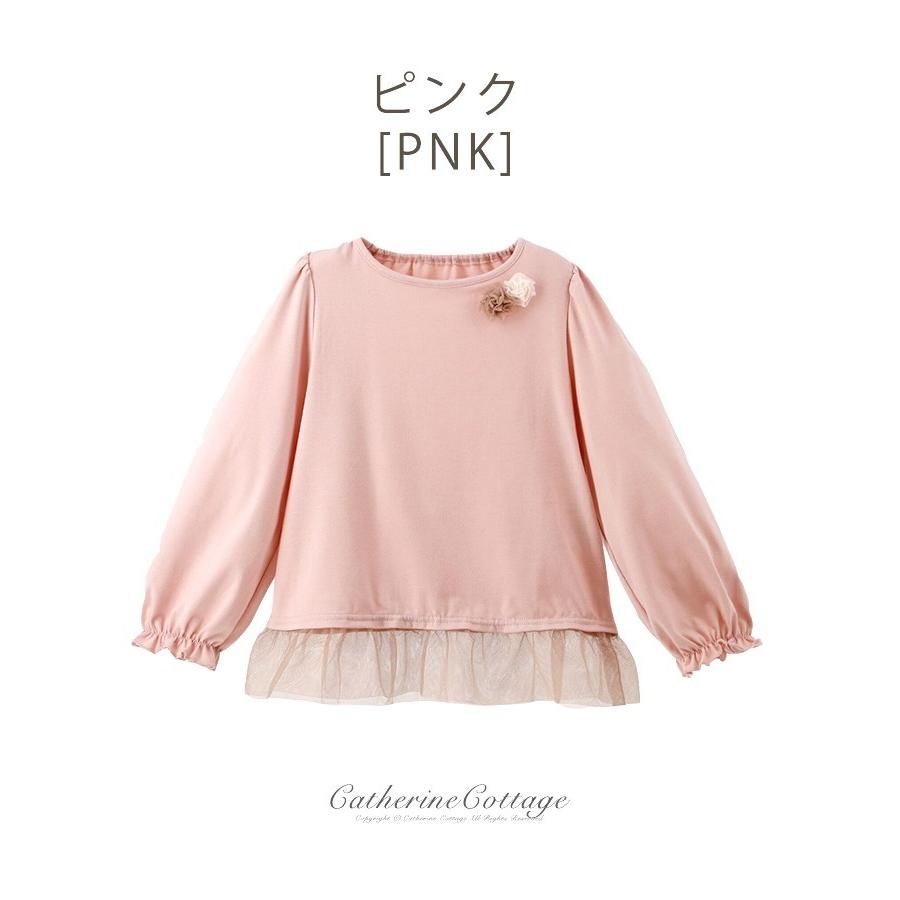 子供服 女の子 おしゃれ キッズ チュールフリル長袖カットソー 通販 110 1 130 140 Cm Yup12 Pc805 キャサリンコテージ 通販 Yahoo ショッピング