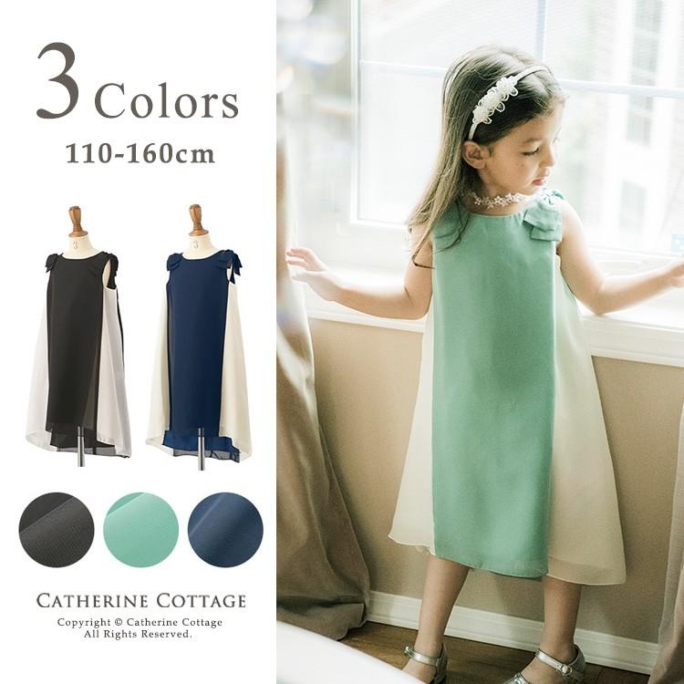 子供ドレス 肩リボンの配色切替aラインドレス 女の子 キッズ ジュニア 110 1 130 140 150 160 Cm Takキャサリンコテージ Pc845 キャサリンコテージ 通販 Yahoo ショッピング