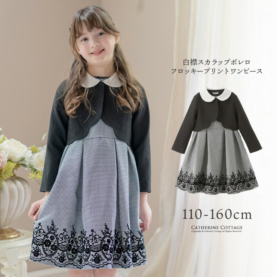 電子レンジ コミットメント メタルライン 子供 服 女の子 140 ワンピース Lawrencedavis Org