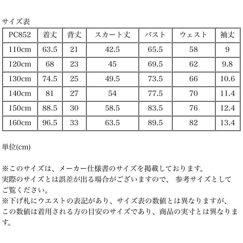 入学式 発表会 結婚式 子供服 女の子 ブリットチェック ワンピース 白襟 フォーマル 半袖 110 1 130 140 150 160 Cm Tak Pc852 キャサリンコテージ 通販 Yahoo ショッピング