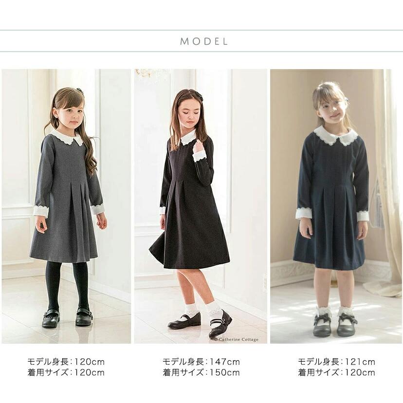Catherine Cottage 超目玉セール|卒業式 小学校 女子 子供服 Catherine Cottage 超目玉セール|卒業式 小学校 女子 子供服