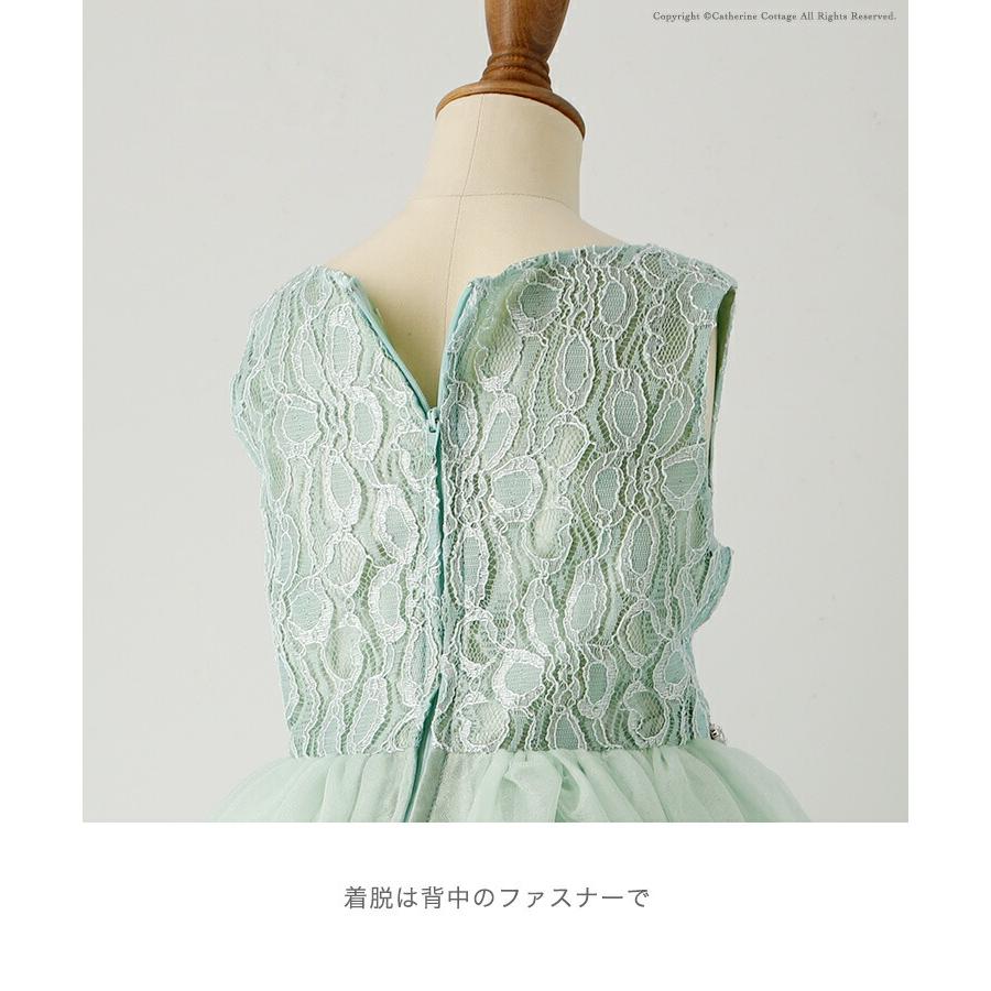 クリアランスセール｜処分子供ドレス 発表会 結婚式 ピアノ 子どもウエストビジューの洗練レースドレスTAK 女の子 フォーマルキッズ キャサリンコテージ | Catherine Cottage | 18