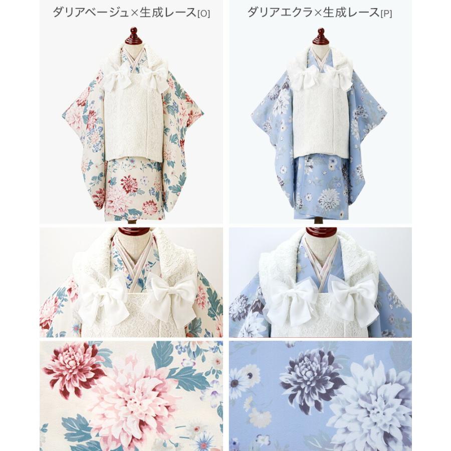 こむぎこ♡レース被布 Catherine Cottage（キャサリンコテージ） 目玉セール｜被布セット 3歳