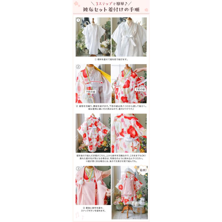 Catherine Cottage（キャサリンコテージ） 目玉セール｜被布セット 3歳