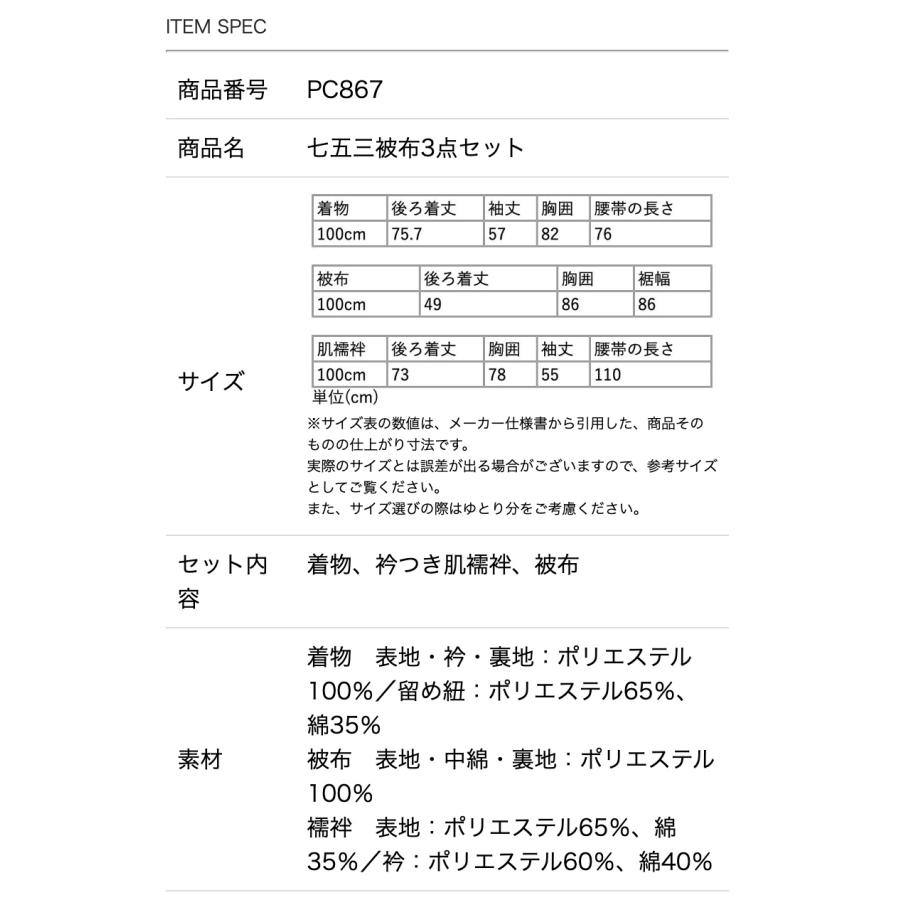 目玉セール｜被布セット 3歳 女の子 送料無料 京都絵師によるオリジナル柄＆レース生地の被布セット 男女兼用 男の子 TAK キャサリンコテージ | Catherine Cottage | 35