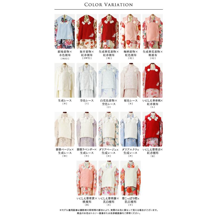 Catherine Cottage 目玉セール｜被布セット 七五三 3歳 女の子