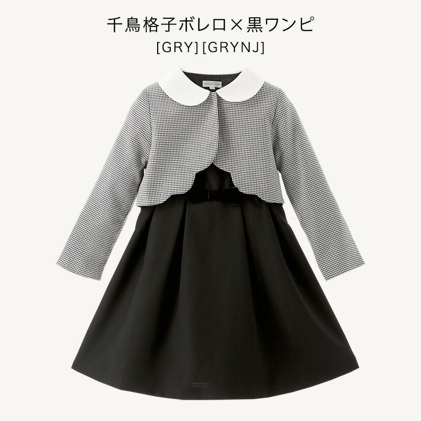 超目玉セール｜入学式 卒園式 小学校 女子 子供 女の子服 ワンピース＆白襟ボレロセット アンサンブル TAK キャサリンコテージ | Catherine Cottage | 07