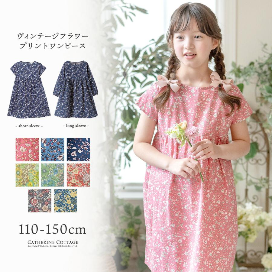 子供服 長袖 女の子 ヴィンテージプリントコットンワンピース カジュアル 110 1 130 140 150 Cm Tak Pc922 キャサリンコテージ 通販 Yahoo ショッピング