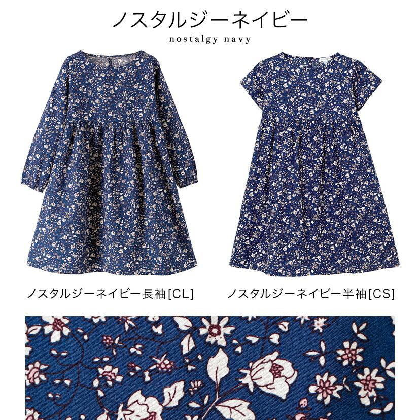 クリアランスセール｜子供服 ワンピース 女の子 キッズ 長袖 半袖 