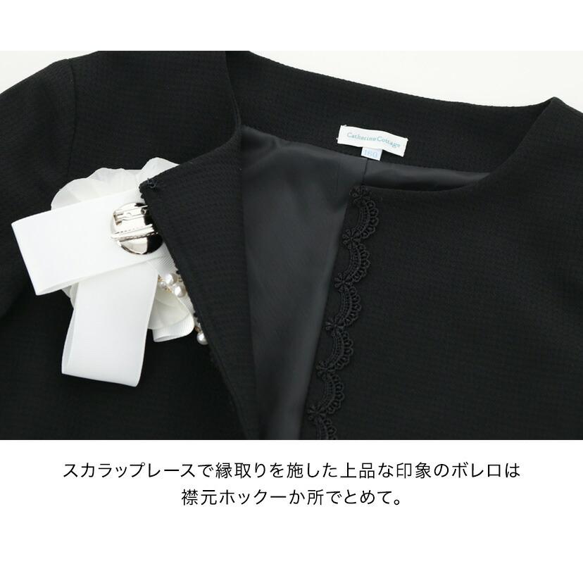 Catherine Cottage（キャサリンコテージ） 目玉セール｜卒業式 小学校