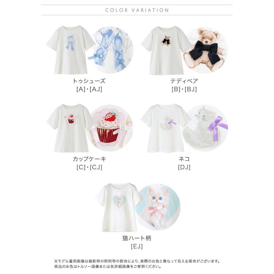 Catherine Cottage 超目玉セール｜子供服 Tシャツ キッズ