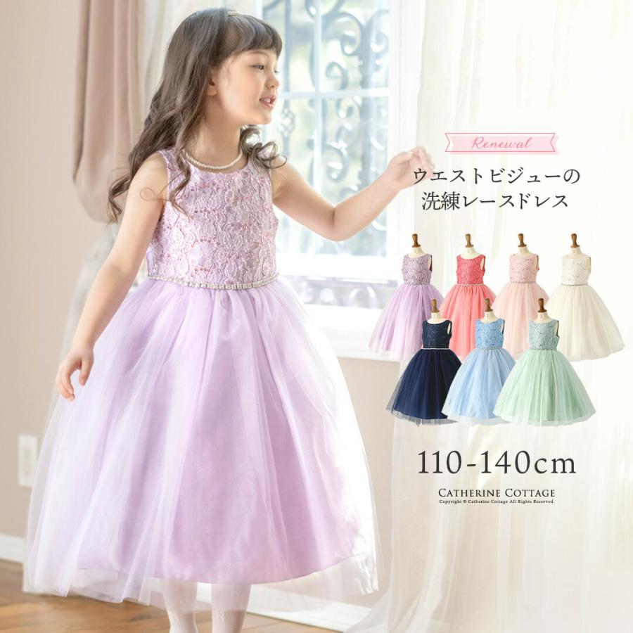 Catherine Cottage 超目玉セール|子供ドレス 女の子 キッズ Catherine Cottage 超目玉セール|子供ドレス 女の子 キッズ
