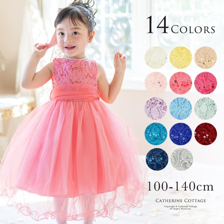 【最終値引】ドレスコ　130 水色 レース チュール ドレス キッズ フォーマル 楽天市場】「2点10%OFF」最強超目玉 110,160cm 子供ドレス