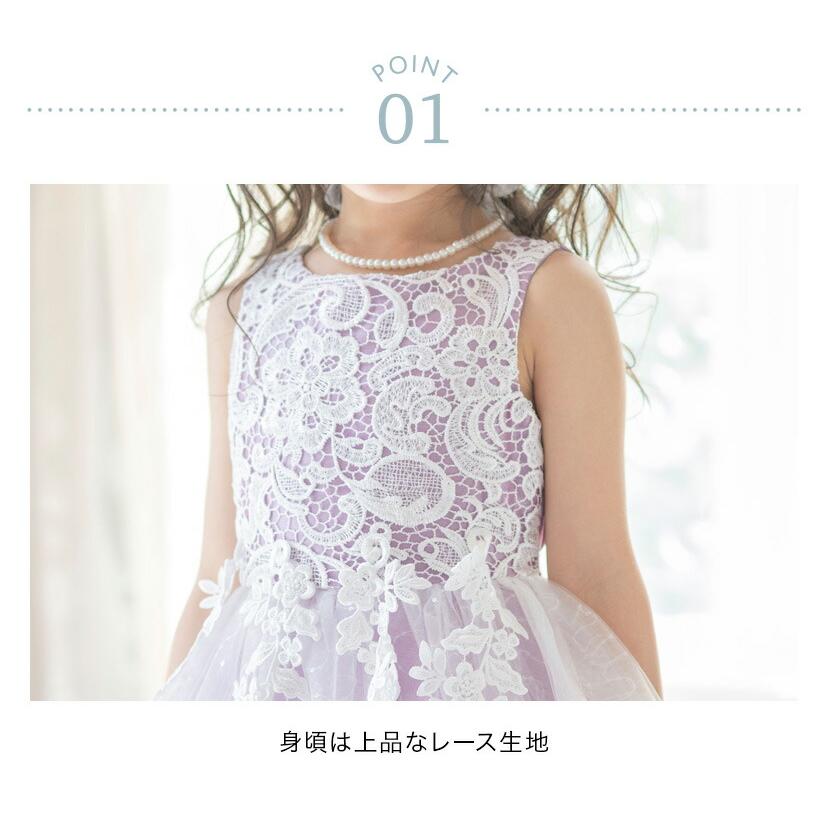 目玉セール｜ドレス 子供 発表会 結婚式 ケミカルレース スパンコールチュールドレス フォーマル キッズ TAK キャサリンコテージ | Catherine Cottage | 17