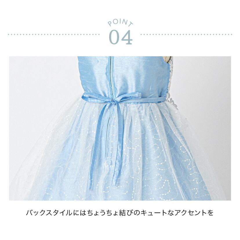 目玉セール｜ドレス 子供 発表会 結婚式 ケミカルレース スパンコールチュールドレス フォーマル キッズ TAK キャサリンコテージ | Catherine Cottage | 20