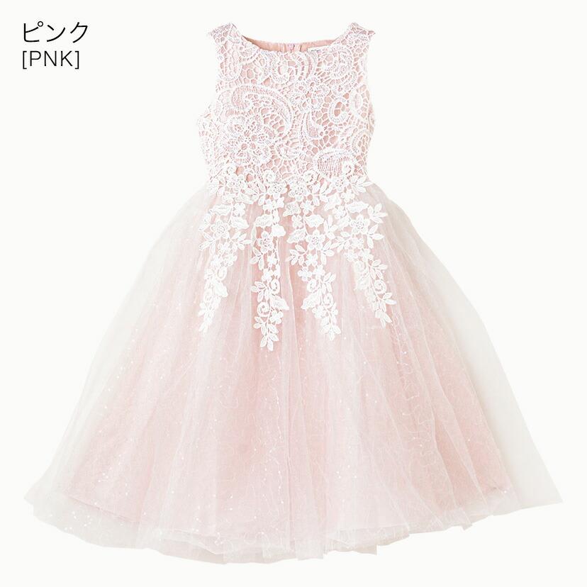 目玉セール｜ドレス 子供 発表会 結婚式 ケミカルレース スパンコールチュールドレス フォーマル キッズ TAK キャサリンコテージ | Catherine Cottage | 07