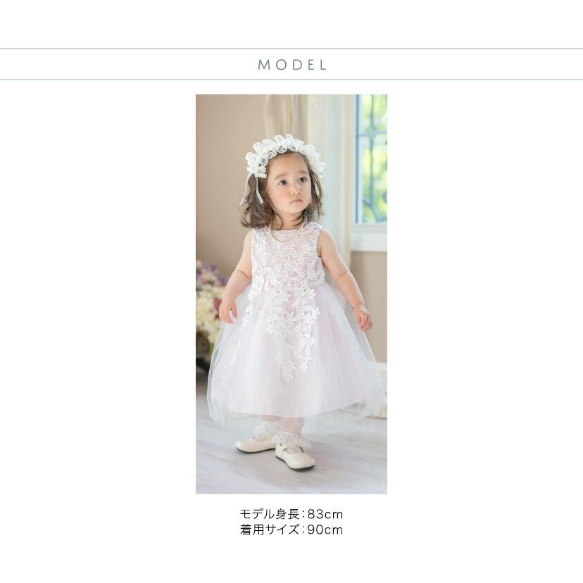 ベビードレス 女の子 送料無料 ケミカルレースベビードレス ギフト お誕生日 女の子フォーマル チュール 結婚式 [YUP12] キャサリンコテージ | Catherine Cottage | 22