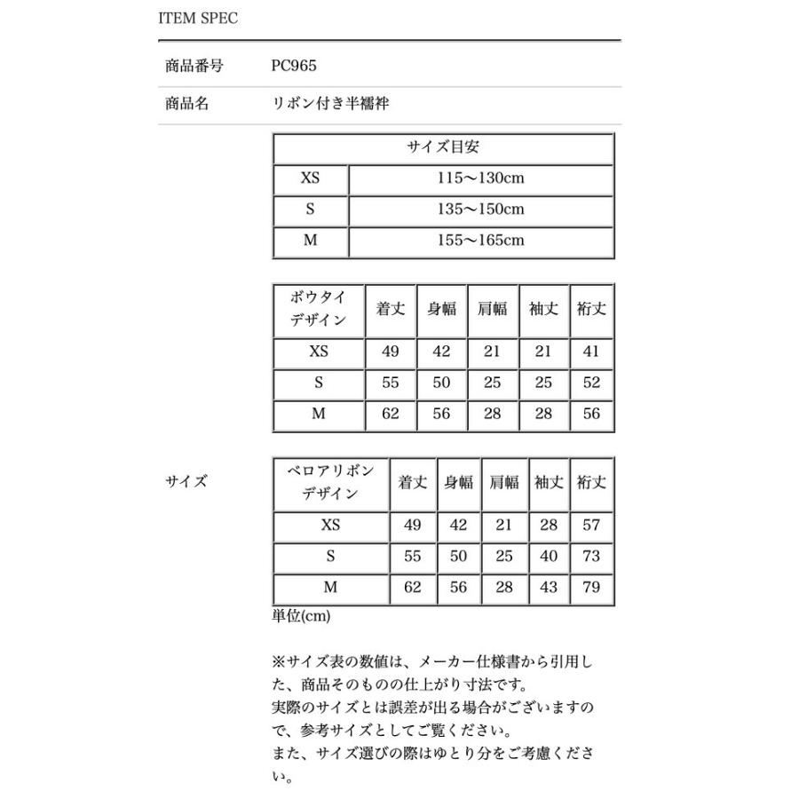 目玉セール｜リボン付き半襦袢  リボン レース 卒業式袴 着物用肌着 肌襦袢 キャサリンコテージ  TAK | Catherine Cottage | 26