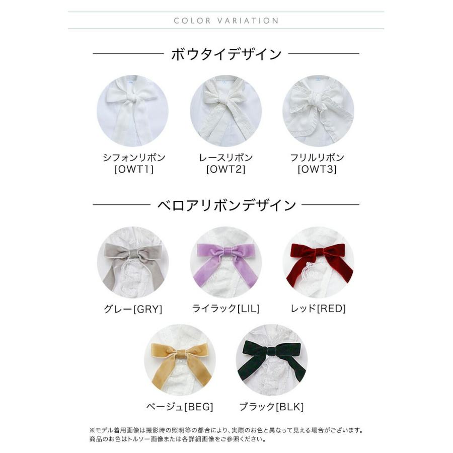 目玉セール｜リボン付き半襦袢  リボン レース 卒業式袴 着物用肌着 肌襦袢 キャサリンコテージ  TAK | Catherine Cottage | 09