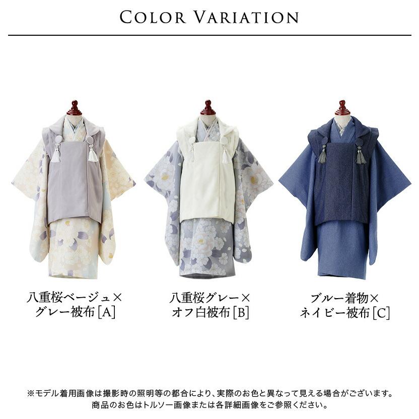 Catherine Cottage 超目玉セール|男児七五三 3歳着物&被布 Catherine Cottage 超目玉セール|男児七五三 3歳着物&被布