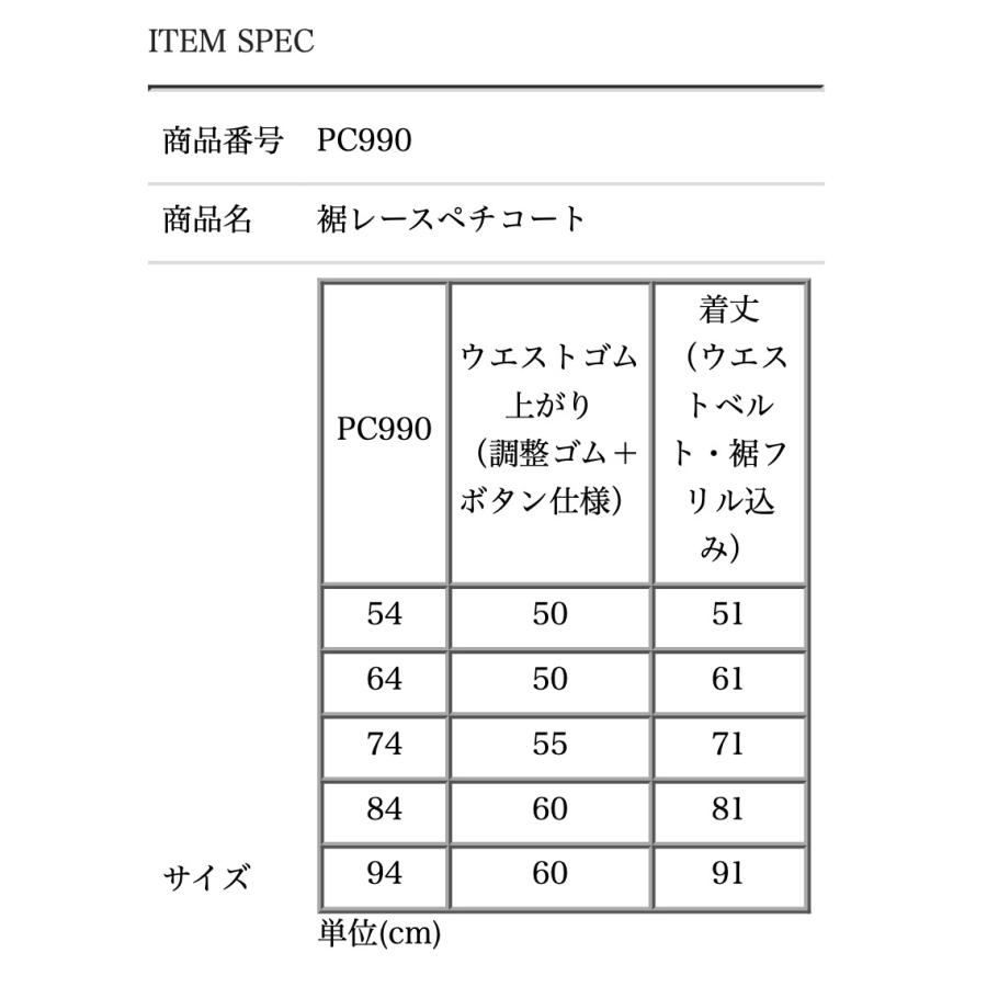 目玉セール｜裾レースペチコート 袴  女の子 卒業式 七五三 着物 選べる丈 キッズ ジュニア 和装 ドレス用ペチコート キャサリンコテージ  TAK | Catherine Cottage | 19