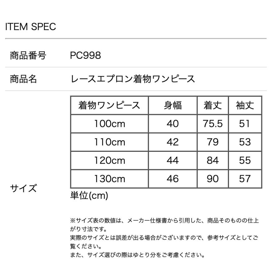 エプロン着物ワンピース 和装 3才 7才 女の子 七五三 お正月 ひな祭り エプロン被布 洗える着物 背中ファスナー 簡単着付け TAK キャサリンコテージ | Catherine Cottage | 23