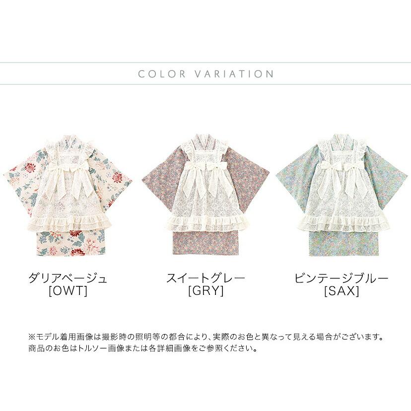 Catherine Cottage（キャサリンコテージ） エプロン着物ワンピース