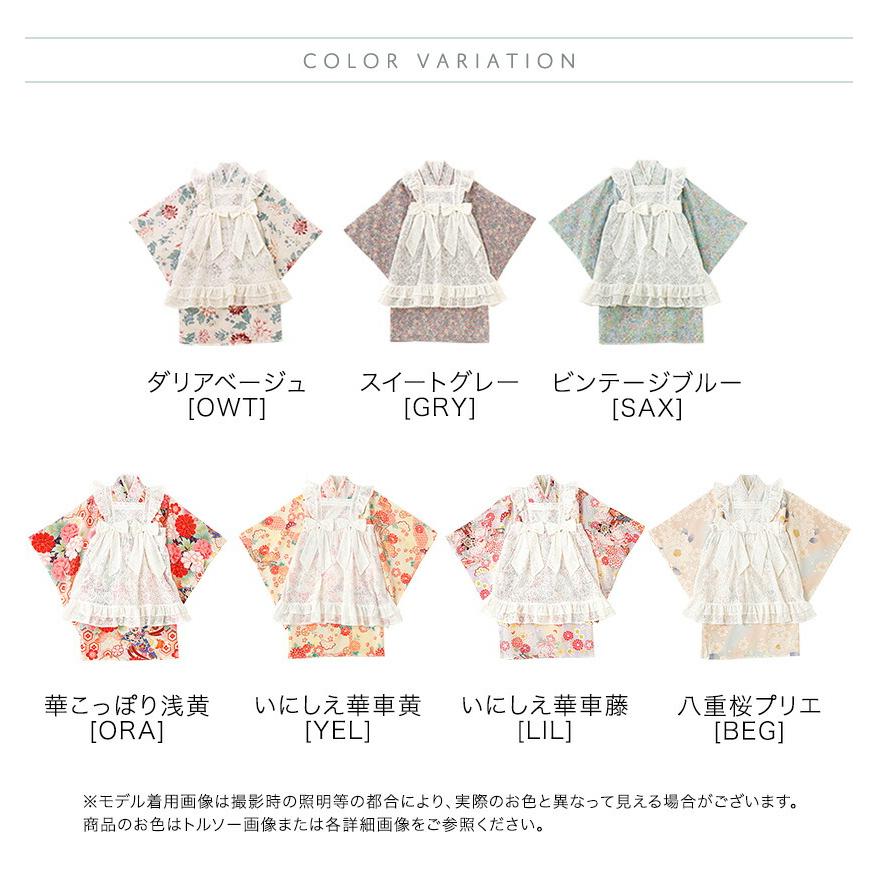 Catherine Cottage（キャサリンコテージ） エプロン着物ワンピース