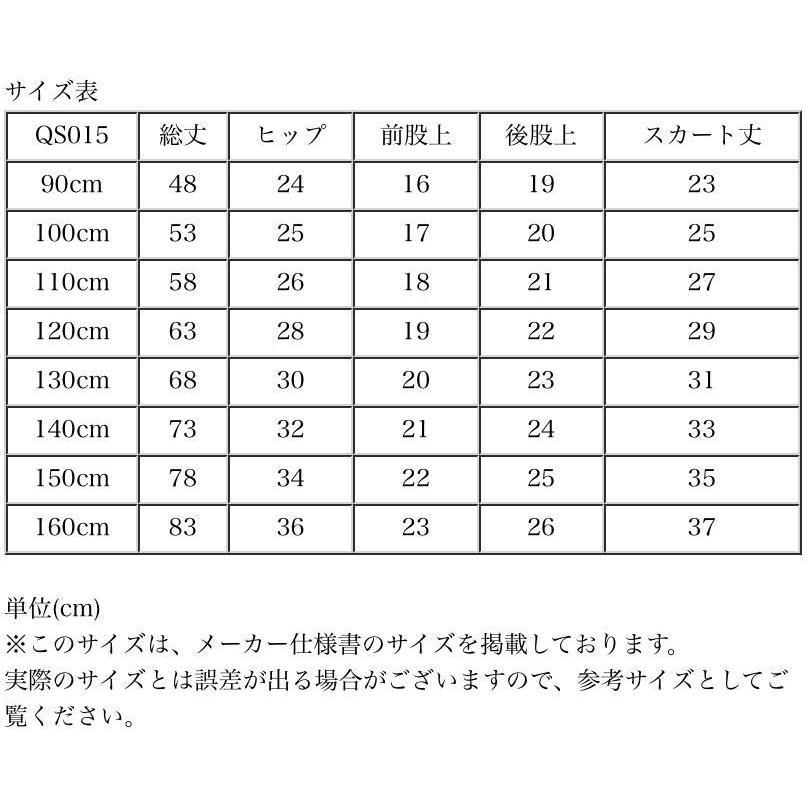 子供服 女の子 スカッツ レギンス フレアスカート付き 無地 キッズ 90 100 110 1 130 140 150 160 Cm Tak Qs015 キャサリンコテージ 通販 Yahoo ショッピング