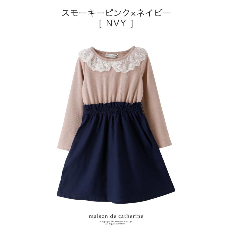 子供服 女の子 ドッキングワンピース キッズ 長袖 秋 冬 110 1 130 140 150 Cm Tak Qs033 キャサリンコテージ 通販 Yahoo ショッピング