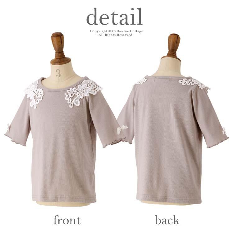 子供服 キッズ 女の子 トップス レースモチーフリブカットソー 5分袖 半袖 110 1 130 140 150 Cm Tak Qs042 キャサリンコテージ 通販 Yahoo ショッピング