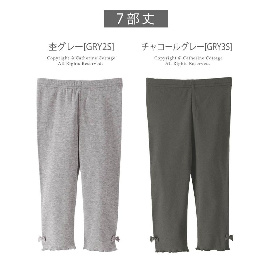 女の子 レギンス キッズ メロウフリルリブレギンス 夏 十分丈 七分丈 90 100 110 1 130 140 150 Cm ジュニア ボトムス Yup12 Qs043 キャサリンコテージ 通販 Yahoo ショッピング
