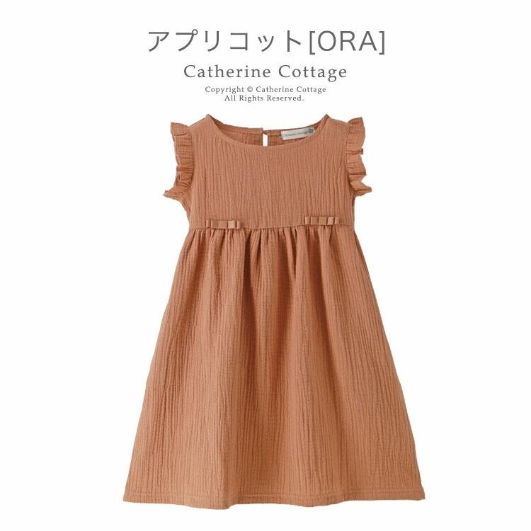 子供服 女の子 ノースリーブ 肩フリルダブルガーゼワンピース シンプル ナチュラル 上品 綿100 無地 春 夏 秋 100 110 1 130 140 150 Cm Tak Qs048 キャサリンコテージ 通販 Yahoo ショッピング