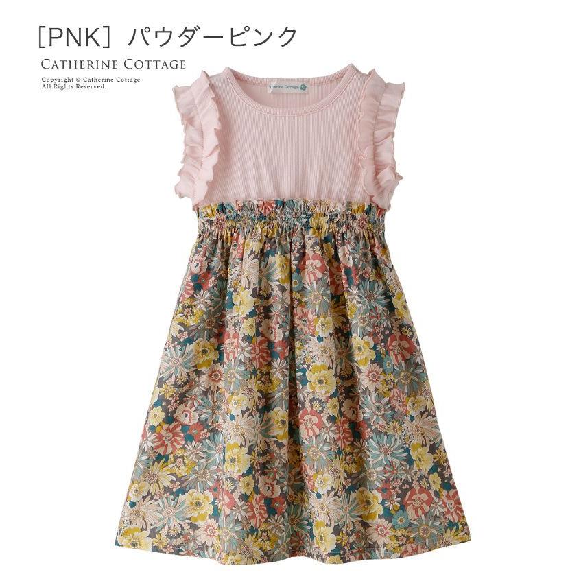 子供服 女の子 ワンピース 夏服 キッズ 肩フリル小花柄ドッキングワンピース ノースリーブ ワンピ 袖なし 110 1 130 140 150cm Tak Qs052 キャサリンコテージ 通販 Yahoo ショッピング