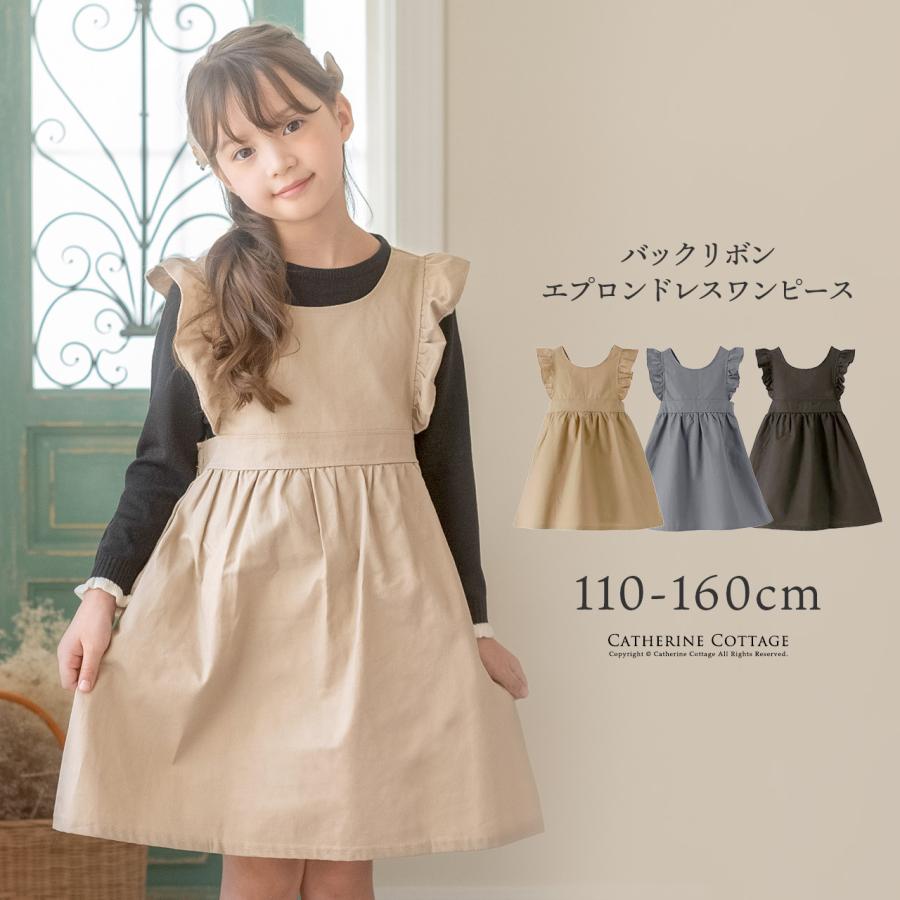 子供服 女の子 ワンピース バックリボン エプロンドレスワンピース フリル 110 1 130 140 150 160 Cm Tak Qs057 キャサリンコテージ 通販 Yahoo ショッピング