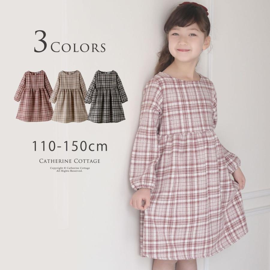 女の子 長袖 起毛チェック柄ワンピース カジュアルワンピース きちんとワンピース 110 1 130 140 150cm Tak Qs067 キャサリンコテージ 通販 Yahoo ショッピング