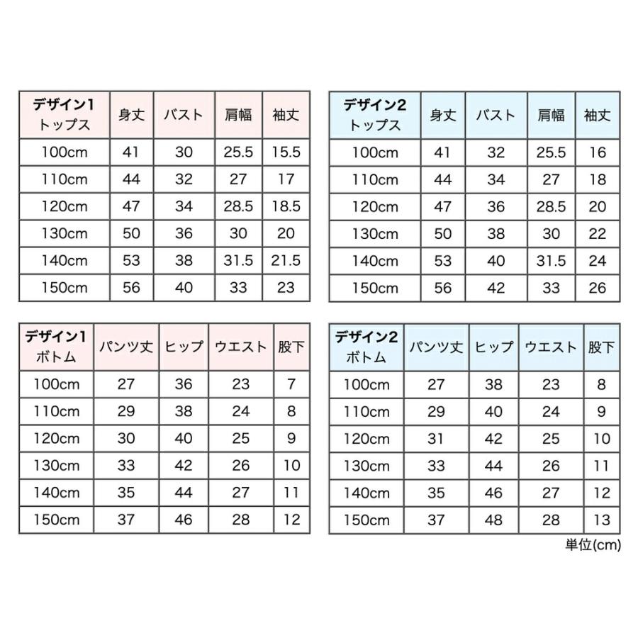 超目玉セール｜パジャマ 女の子 |送料無料| ルームウェア カジュアル やわらか裏毛の半袖パジャマ TAKキャサリンコテージ | Catherine Cottage | 23